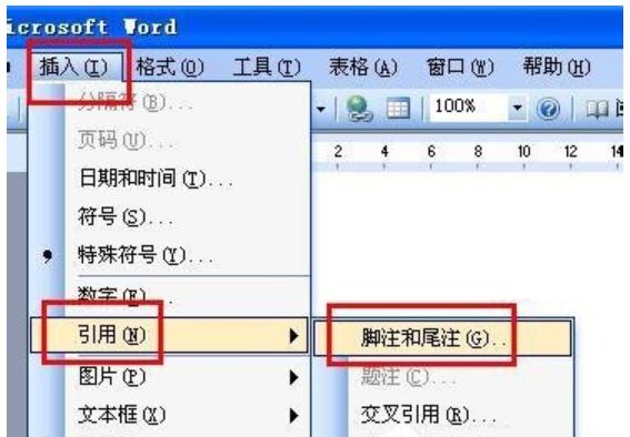 如何删除脚注,小编教你word删除脚注的方法