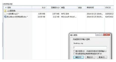如何设置加密文件夹,小编教你怎么给电脑设置加密文件夹