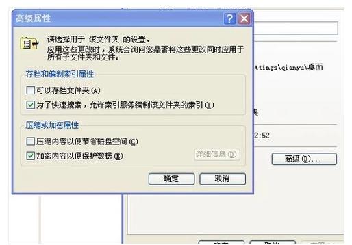 如何设置加密文件夹,小编教你怎么给电脑设置加密文件夹