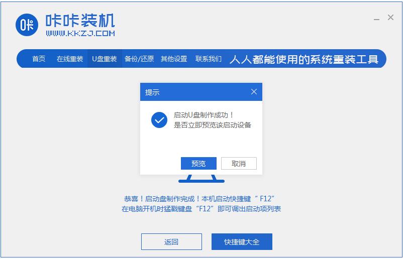 xp原版系统iso镜像安装的步骤教程