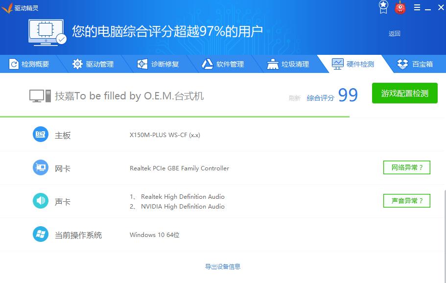 电脑没有声音怎么办,小编教你电脑没有声音的解决办法