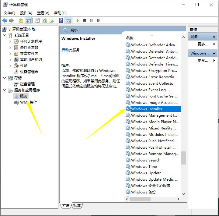 win10什么软件都安装不了怎么办