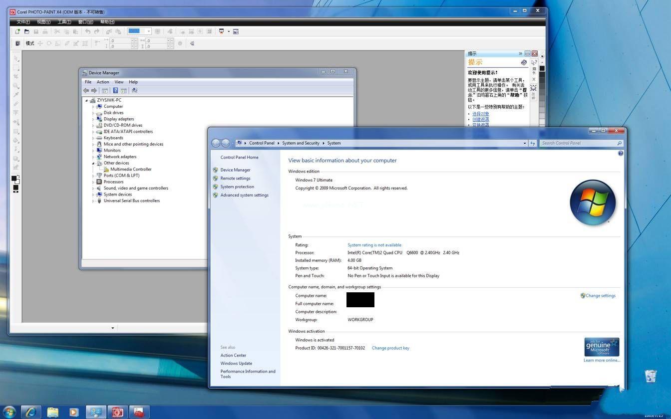 64位系统Ghost win7 7600激活工具下载