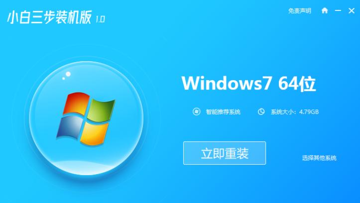 windows7正版安装步骤