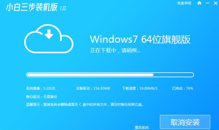 windows7正版安装步骤