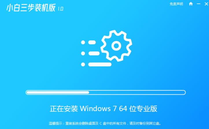 windows7正版安装步骤