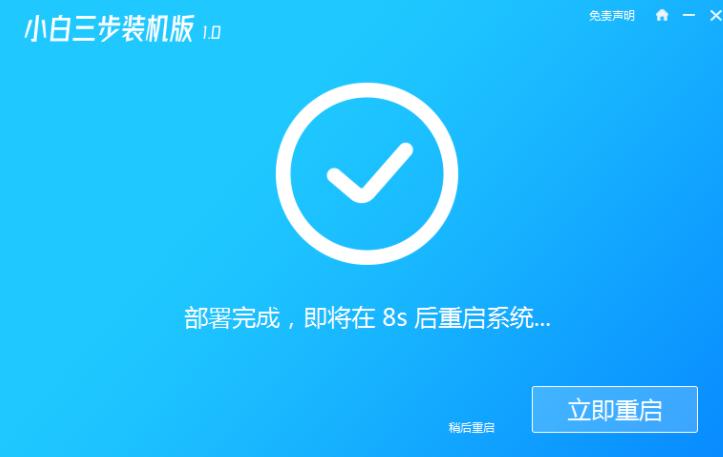 windows7正版安装步骤