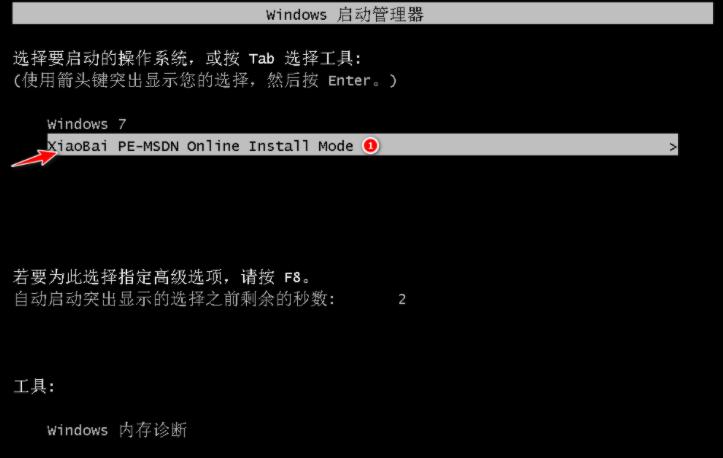 windows7正版安装步骤