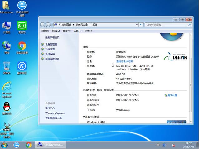 深度win7旗舰版系统下载分享