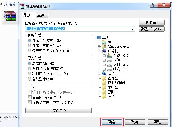 深度win7旗舰版系统下载分享
