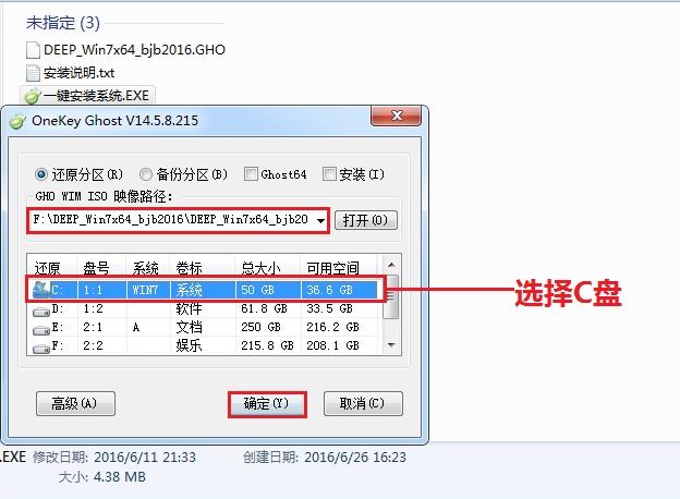 深度win7旗舰版系统下载分享