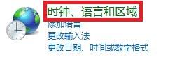 win8怎么更改显示语言？