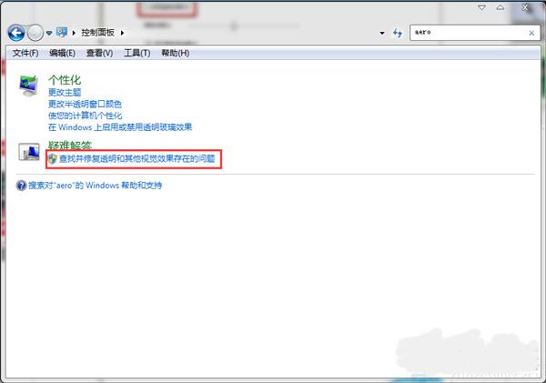Win7系统桌面透明玻璃效果没了