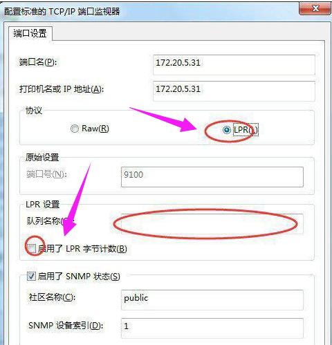 如何设置打印机端口,小编教你设置电脑打印机端口