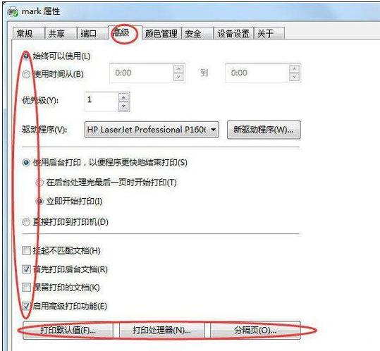 如何设置打印机端口,小编教你设置电脑打印机端口