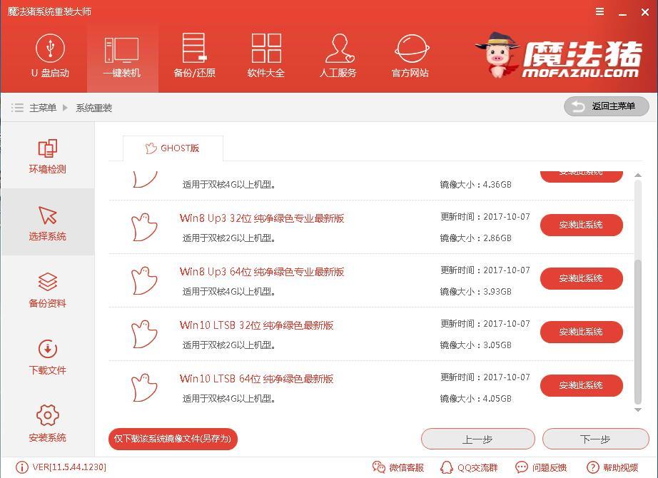 电脑重装系统,小编教你电脑怎么重装win8系统