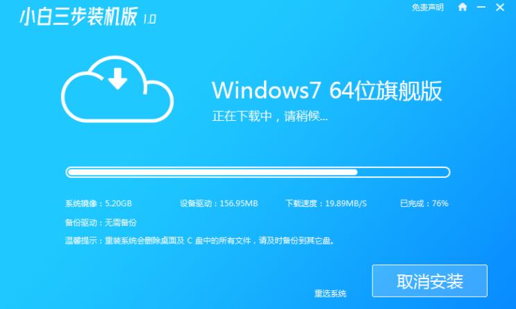 菜鸟也能学会的联想s230u重装系统教程