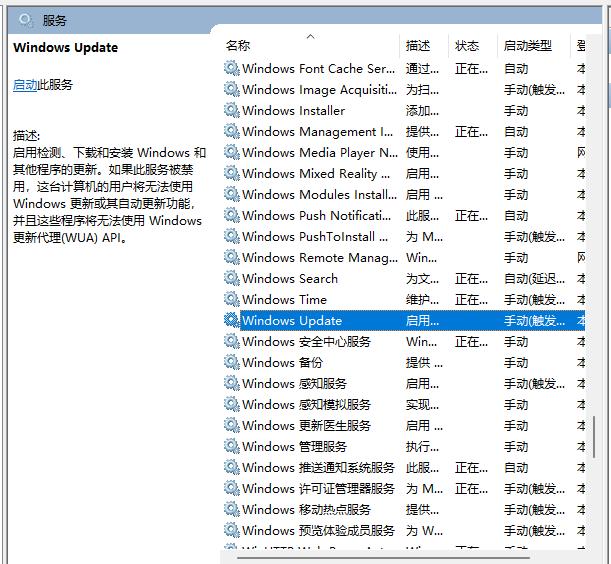 win11更新并关机怎么取消此功能