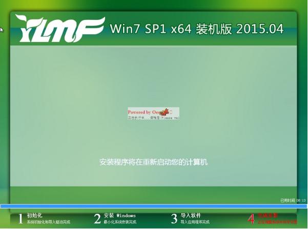 雨林木风光盘win7系统安装教程