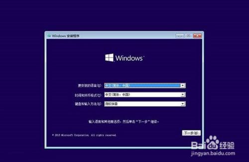 u盘重装win10系统图文教程