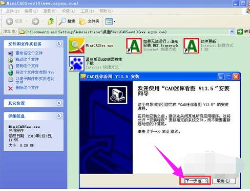 dwg格式文件怎么打开