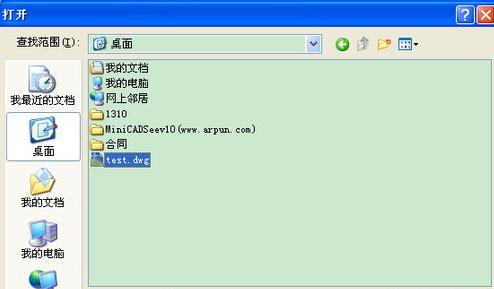 dwg格式文件怎么打开