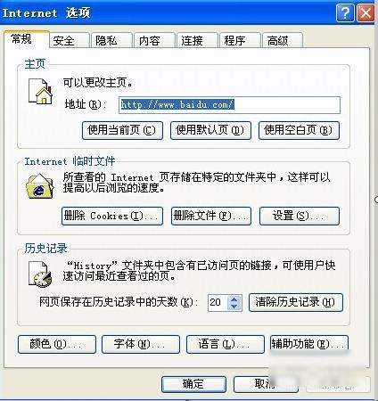 实时调试器,小编教你如何彻底关闭实时调试器