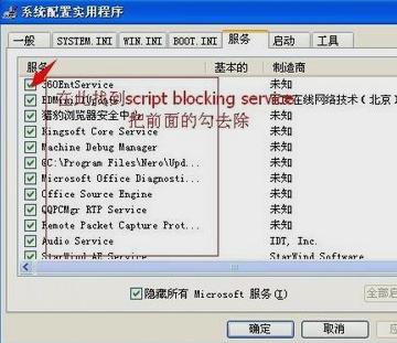 实时调试器,小编教你如何彻底关闭实时调试器