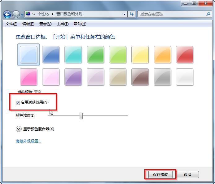 win7系统打开与关闭aero特效操作教程