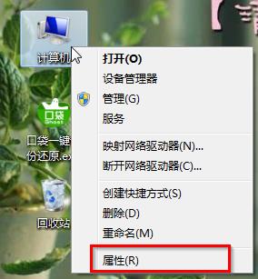 win7系统打开与关闭aero特效操作教程