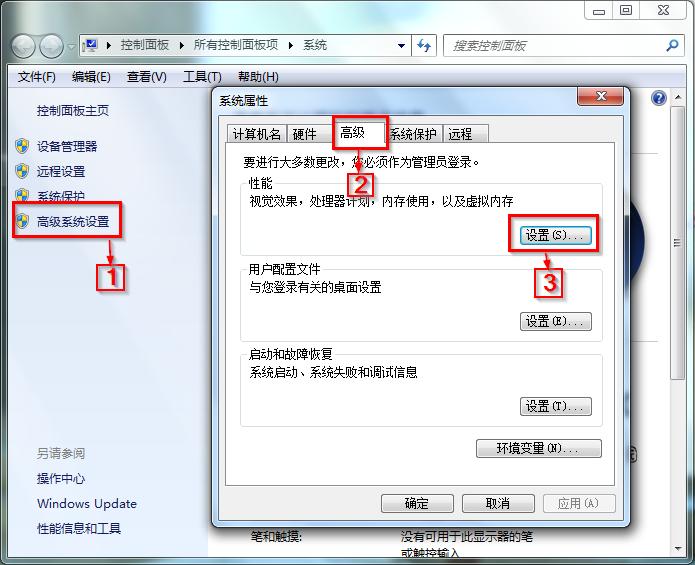 win7系统打开与关闭aero特效操作教程