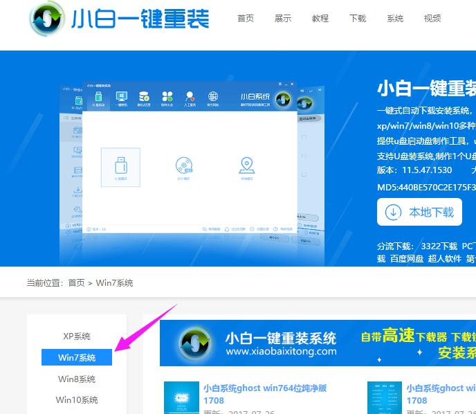 笔记本w7系统,小编教你笔记本win7系统