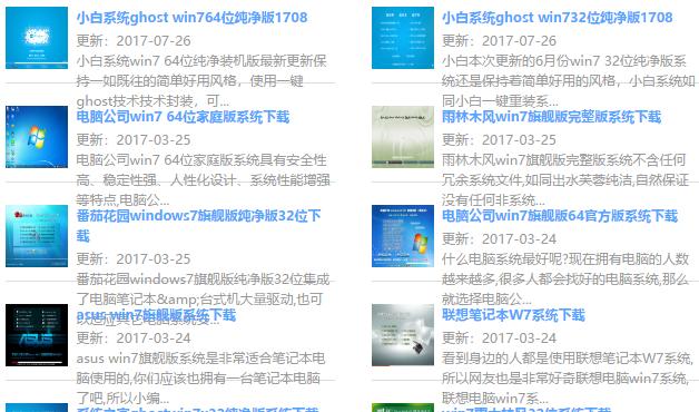 笔记本w7系统,小编教你笔记本win7系统