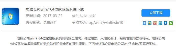 笔记本w7系统,小编教你笔记本win7系统