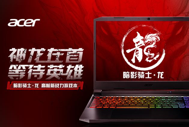 2021年性价比最高的游戏本