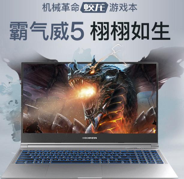 2021年性价比最高的游戏本