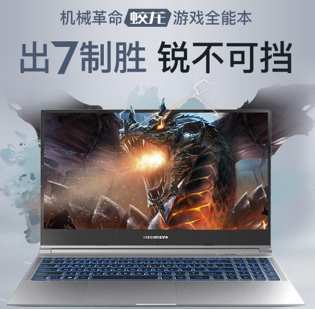 2021年性价比最高的游戏本
