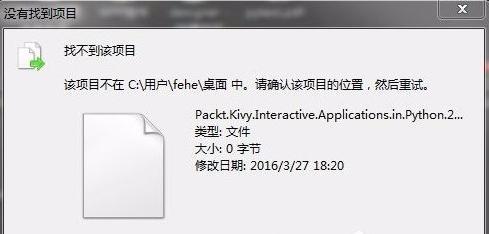 桌面无法删除的图标,小编教你win7桌面图标删不掉怎么办