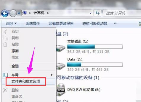 桌面无法删除的图标,小编教你win7桌面图标删不掉怎么办