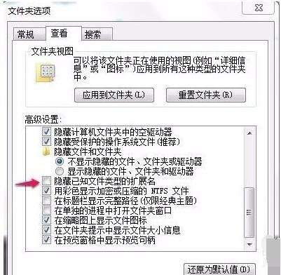 桌面无法删除的图标,小编教你win7桌面图标删不掉怎么办