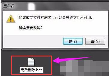 桌面无法删除的图标,小编教你win7桌面图标删不掉怎么办