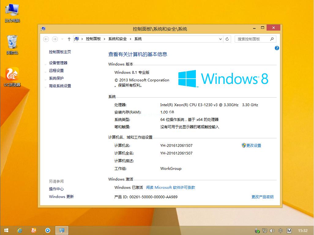 全新升级win8系统64位旗舰版下载