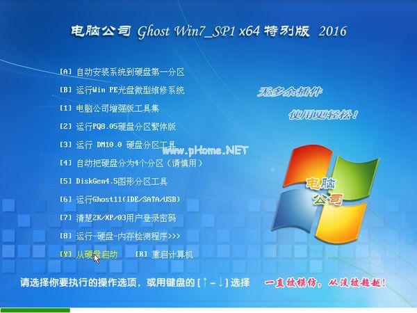 电脑公司win7原版纯净32位系统下载