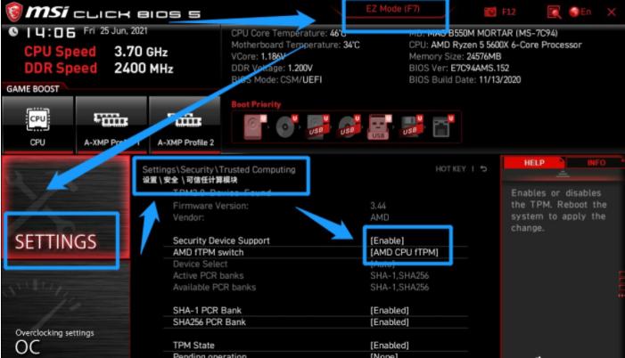 教你电脑主板如何开启TPM2.0来安装win11系统