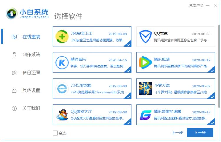 windows10下载安装图文详解