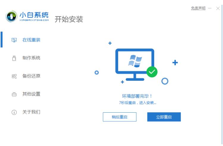 windows10下载安装图文详解