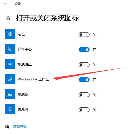 win10便签在哪里图文教程