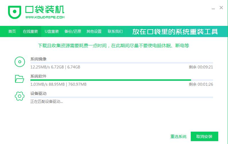 mac重装系统win10如何操作