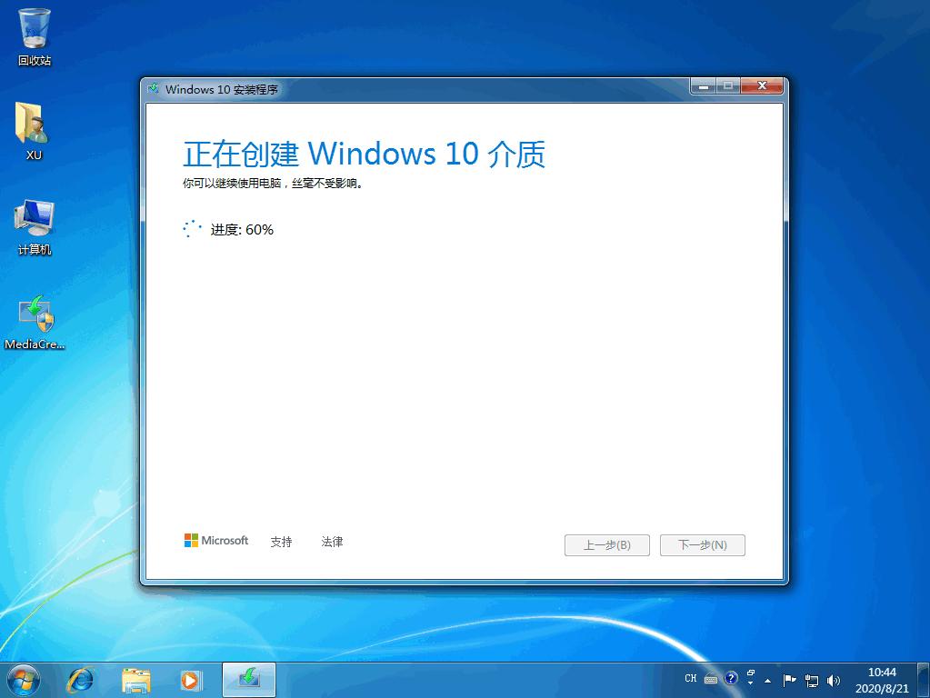 win7旗舰版升级win10系统的详细步骤