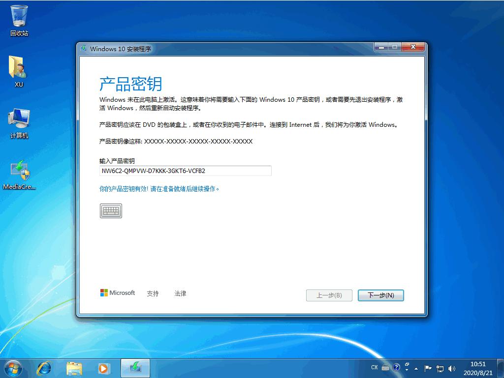 win7旗舰版升级win10系统的详细步骤